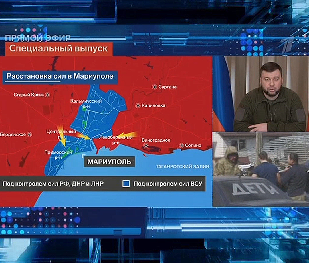 Денис Пушилин: Под полным или оперативным контролем ДНР находится больше 50 процентов территории Мариуполя