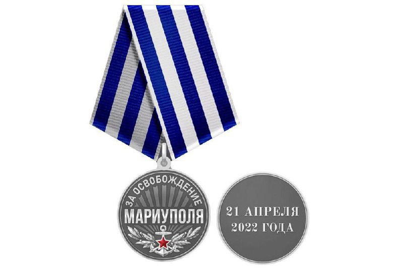 Глава ДНР Денис Пушилин учредил медаль «За освобождение Мариуполя»