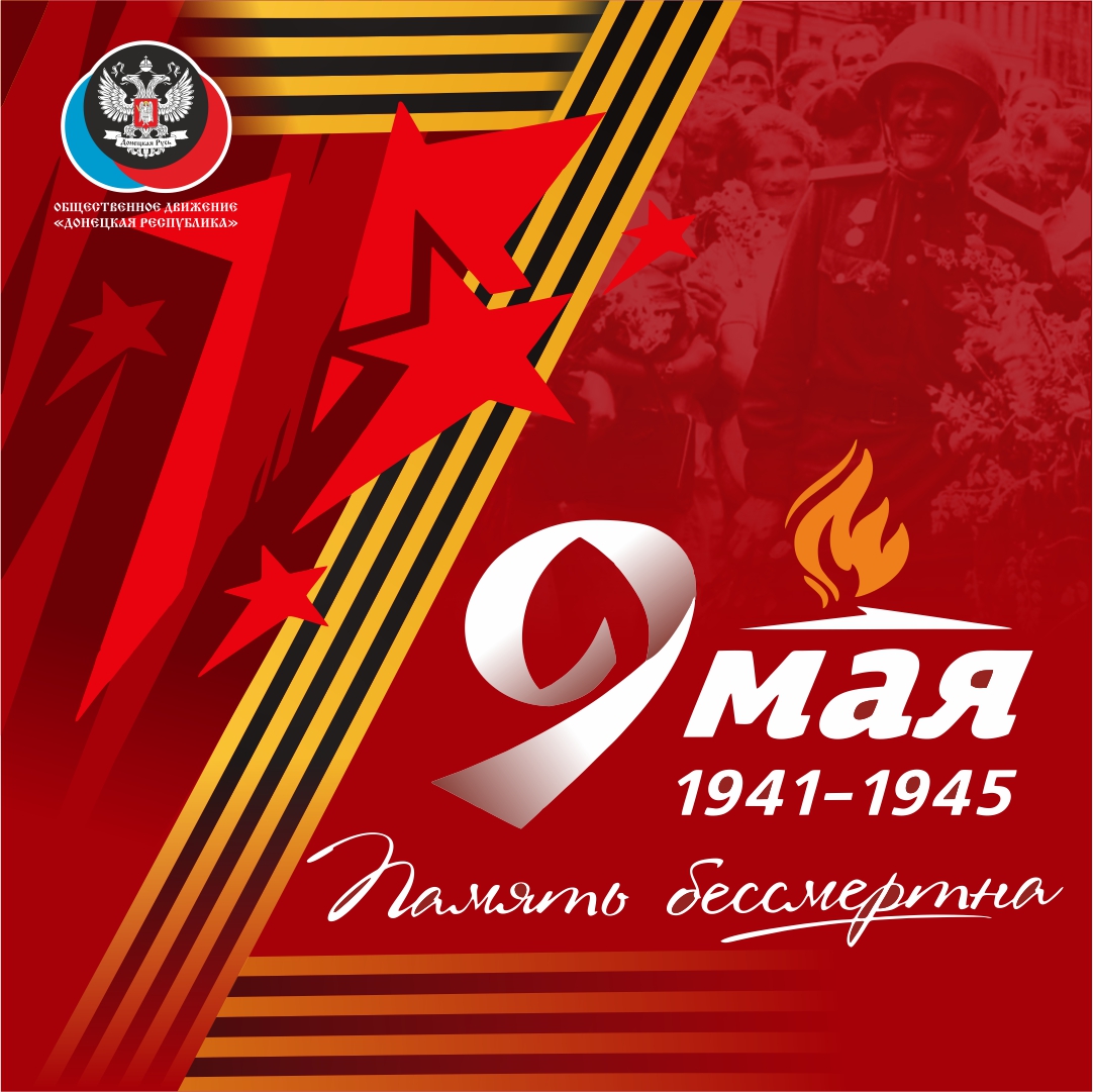 Поздравление Алексея Муратова с Днём Победы