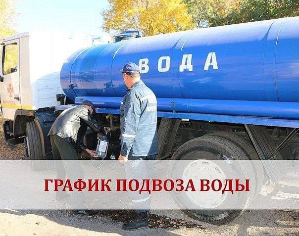 Подвоз воды в Донецке и Макеевке на 22 мая