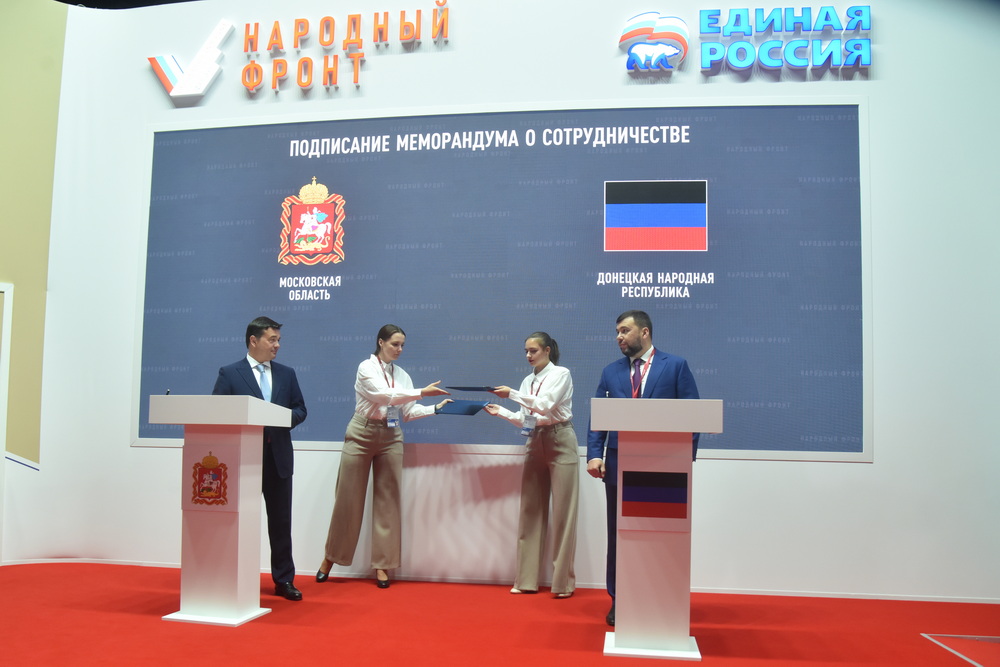 Денис Пушилин и Андрей Воробьев подписали Меморандум о сотрудничестве между ДНР и Московской областью