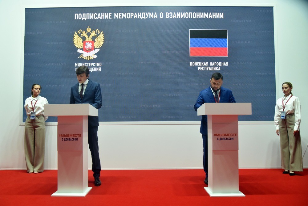 Денис Пушилин принял участие в церемонии подписания Меморандума о сотрудничестве между Минобрнауки ДНР и Минпросвещения РФ