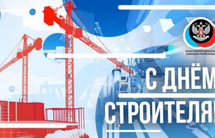 Поздравление Алексея Муратова по случаю Дня строителя