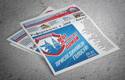 Газета «Донецкая Республика», выпуск № 37 от 22 сентября 2022 года