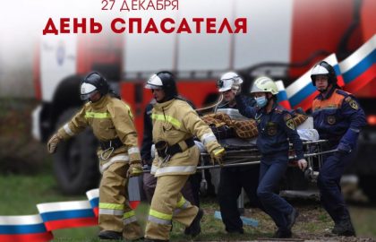 Поздравление врио Главы ДНР Дениса Пушилина по случаю Дня спасателя