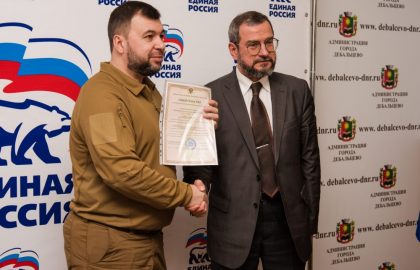 Донецкое региональное отделение «ЕДИНОЙ РОССИИ» теперь официально находится в правовом поле РФ