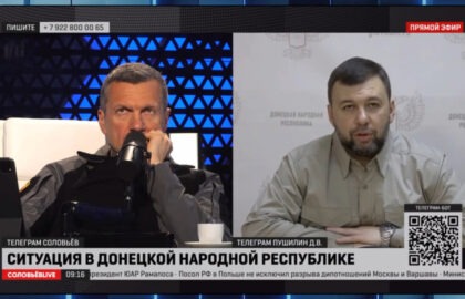 Денис Пушилин заявил, что жители оккупированного Киевом Донбасса активно сообщают данные о складах БК и местах скопления техники ВФУ