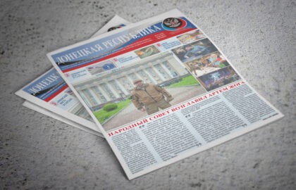 Газета «Донецкая Республика», выпуск № 37 от 21 сентября 2023 года