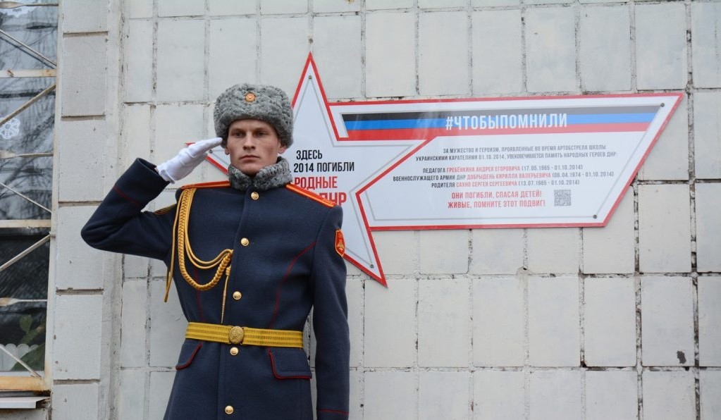 В Донецке увековечили память жителей, погибших во время обстрела школы № 57 в 2014 году