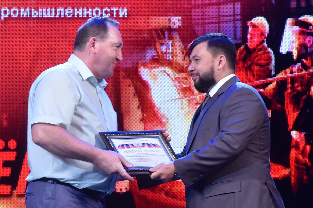 Глава ДНР Денис Пушилин поздравил металлургов Республики с наступающим профессиональным праздником