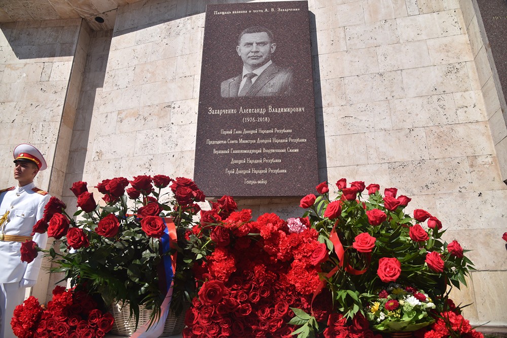 Глава ДНР Денис Пушилин возложил цветы к памятной доске на площади имени Александра Захарченко