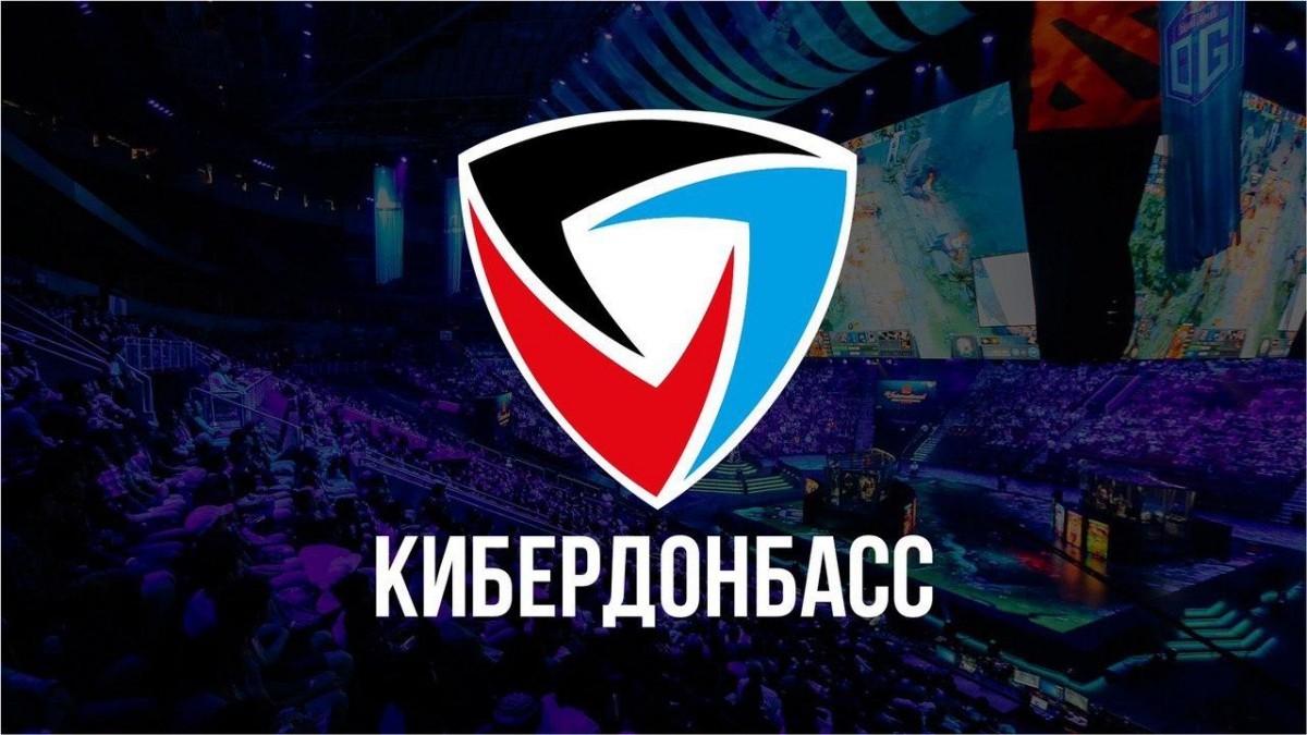 Окончен прием заявок на турнир «Кибер-Донбасс» в дисциплине Dota 2