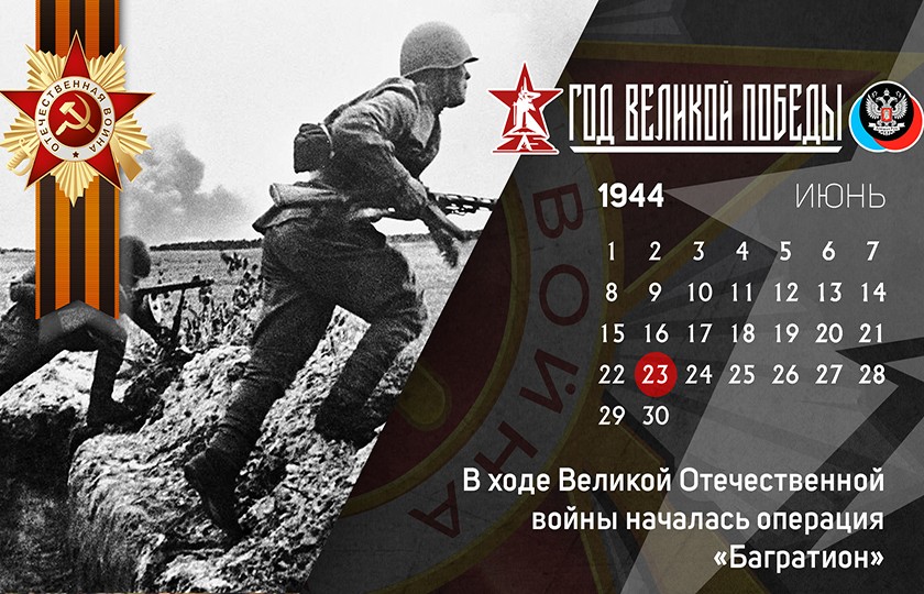 23 июня в истории Великой Отечественной войны