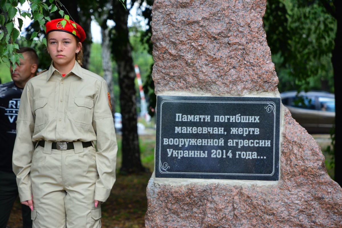 В Макеевке состоялась акция памяти, посвящённая жертвам боевых действий в августе 2014 года