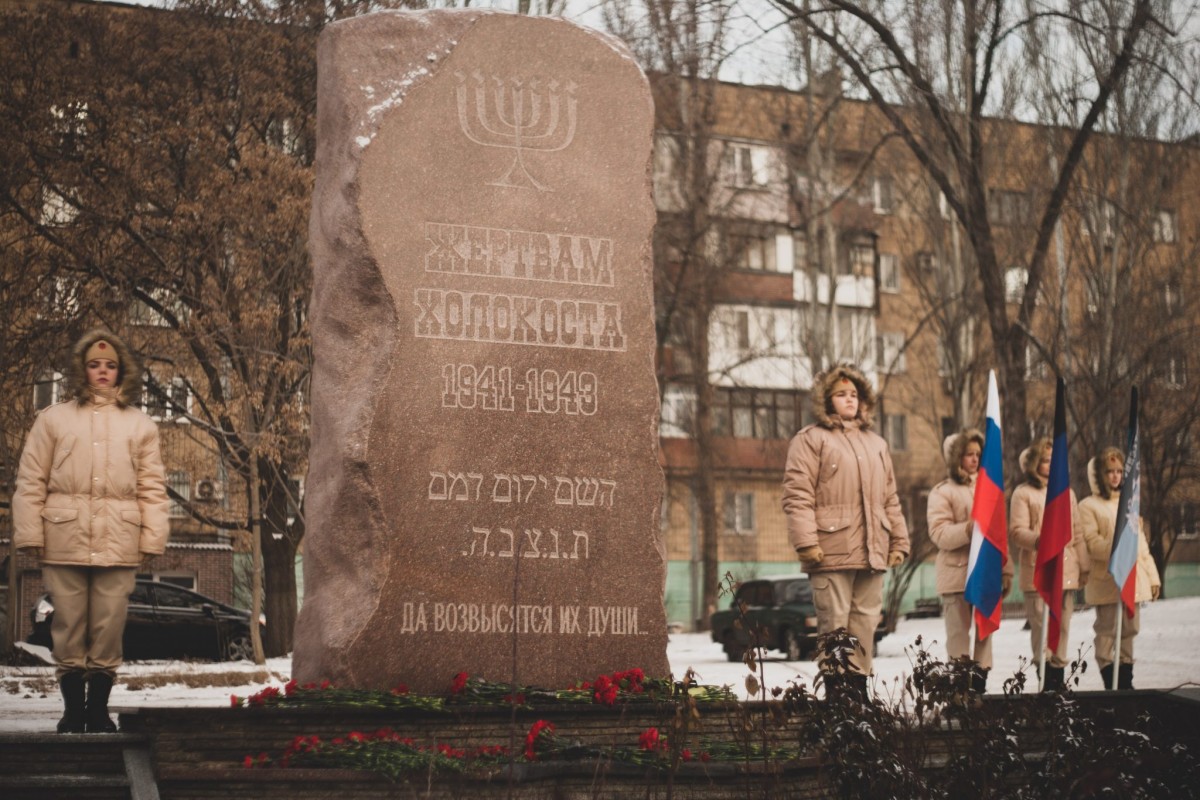 В ДНР почтили память жертв Холокоста