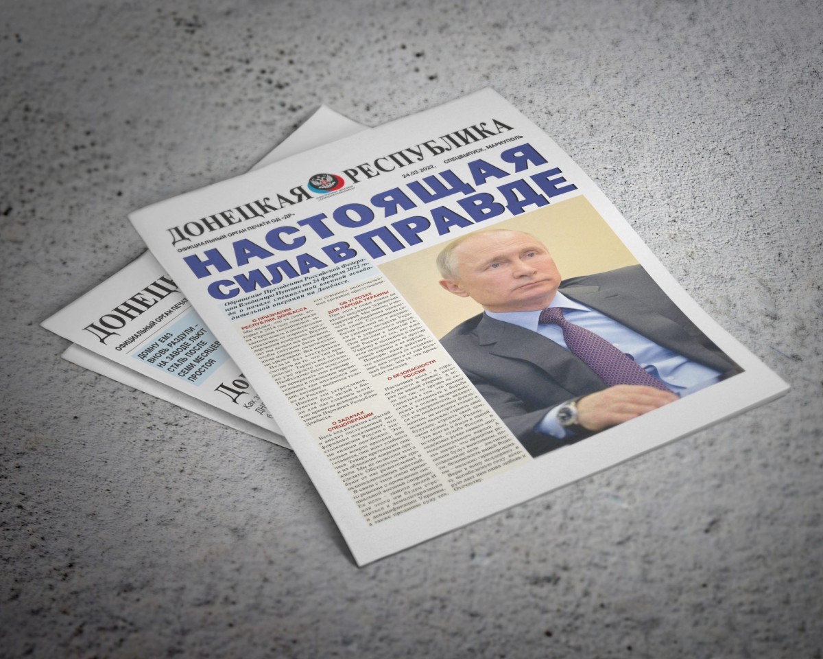 Газета «Донецкая Республика», специальный выпуск от 24 марта 2022 года, Мариуполь