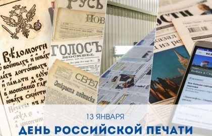 Поздравление Дениса Пушилина по случаю Дня российской печати
