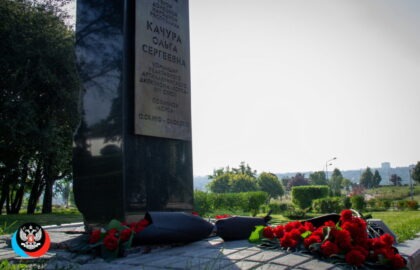 В Донецке почтили память легендарной Корсы