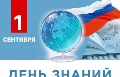Врио Главы ДНР Денис Пушилин поздравил с Днём знаний