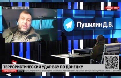 Денис Пушилин: Соучастниками военных преступлений Украины являются страны Запада, которые поставляют ей оружие и боеприпасы